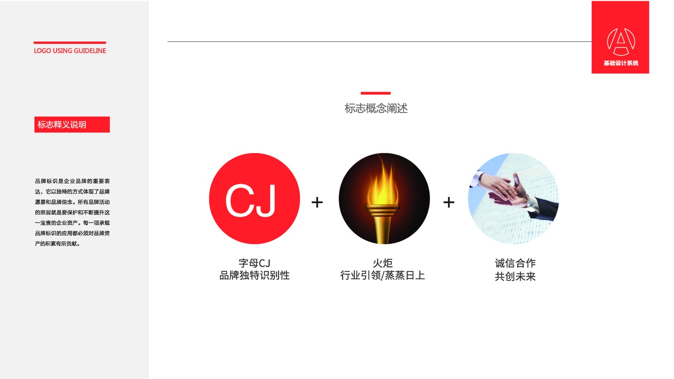 超捷电子LOGO设计中标图0