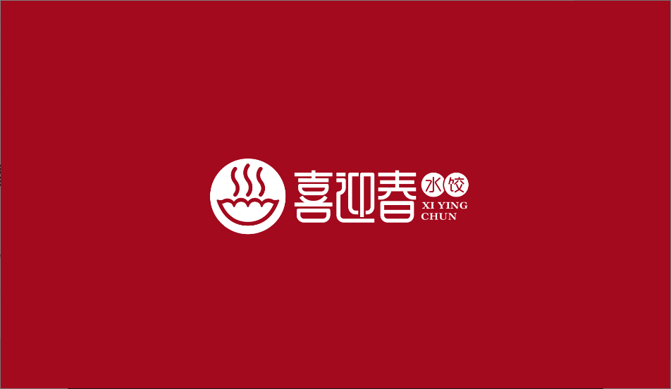 喜迎春LOGO设计中标图2