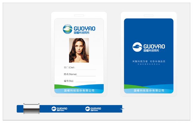 国曜科技网布VI设计图8