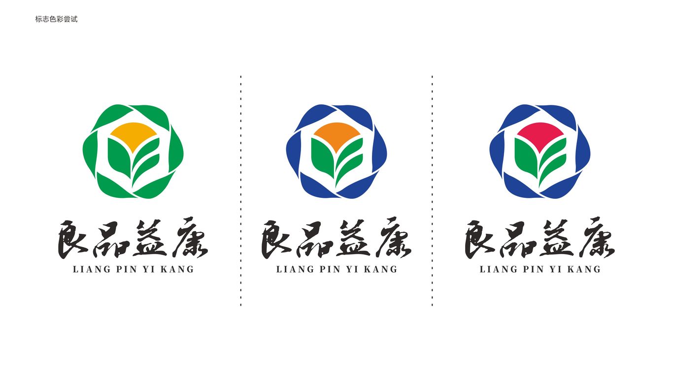 良品益康LOGO设计中标图6