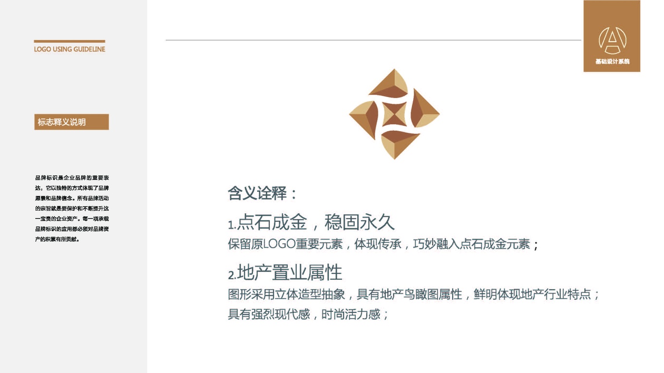 中原国际城LOGO设计中标图4