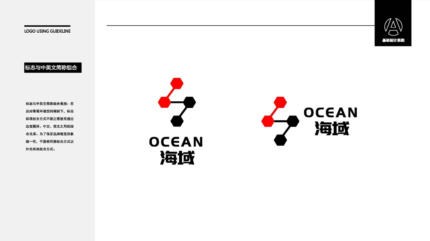 海域LOGO設計中標圖5