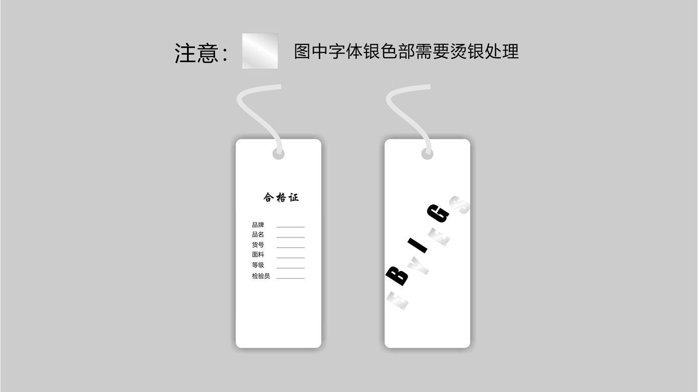 大眼睛（吊牌）手提袋設(shè)計(jì)中標(biāo)圖3