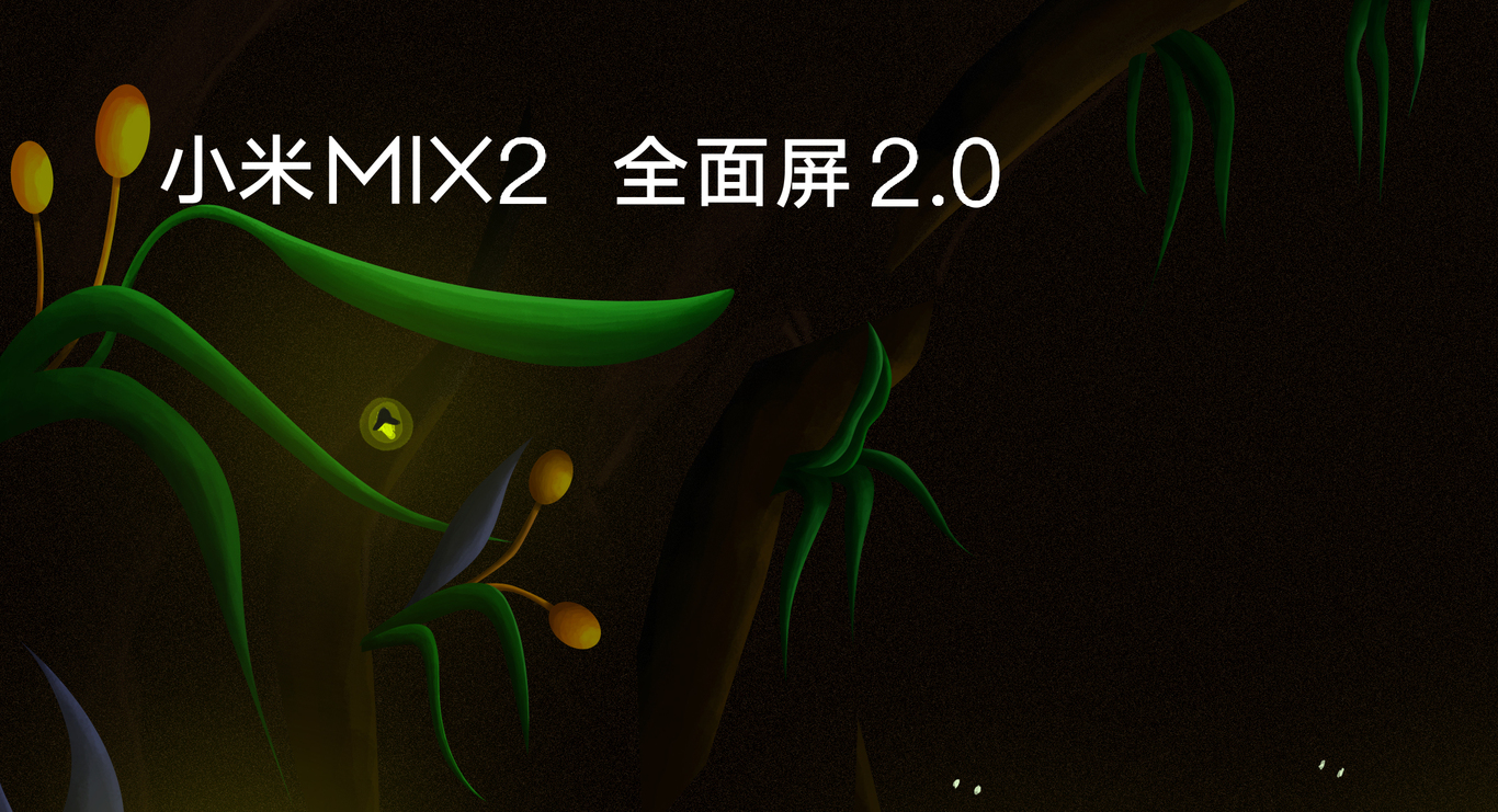 小米 MIX2 宣傳海報(bào)比賽圖4