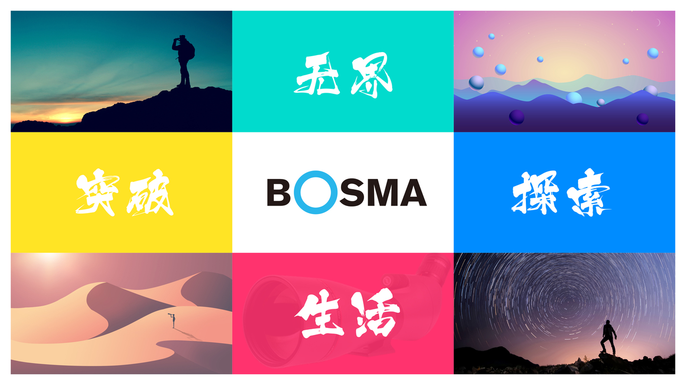 BOSMA LOGO圖1