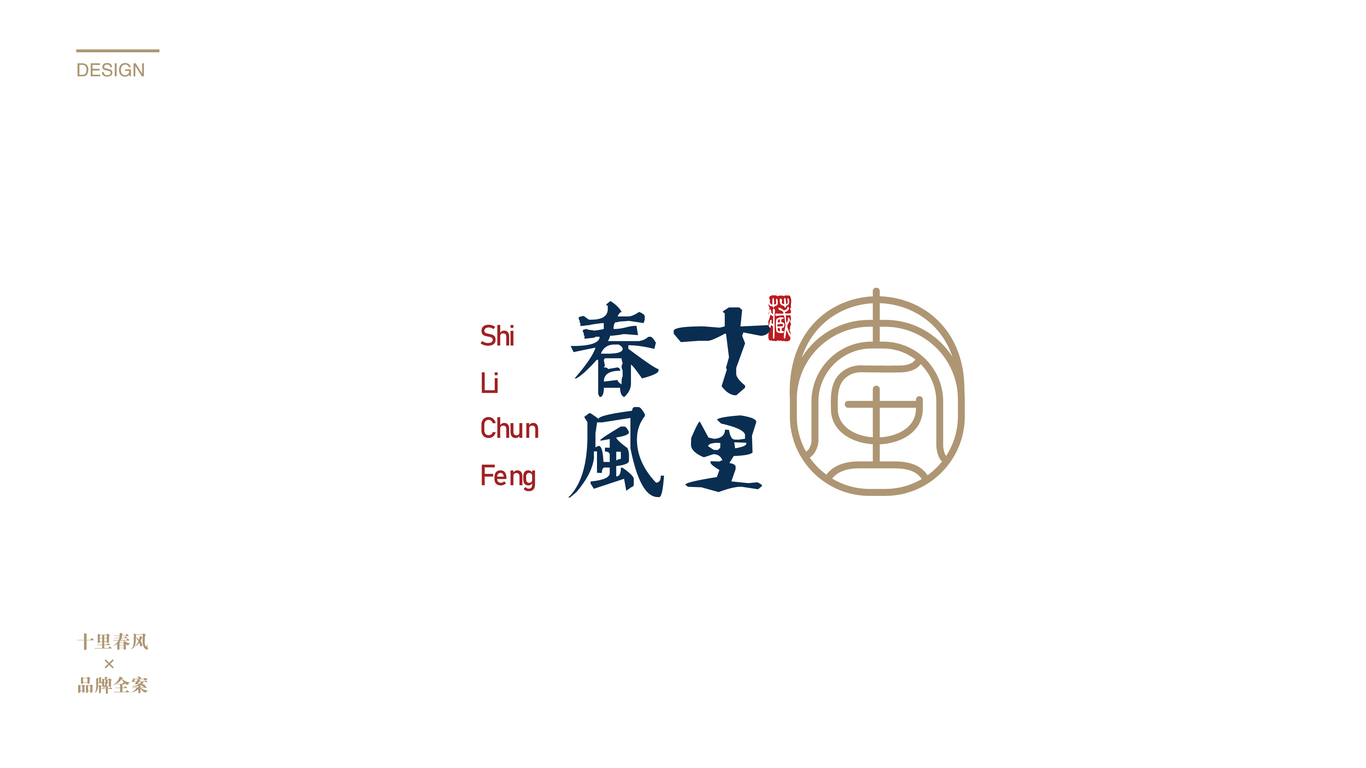 十里春風(fēng)圖37