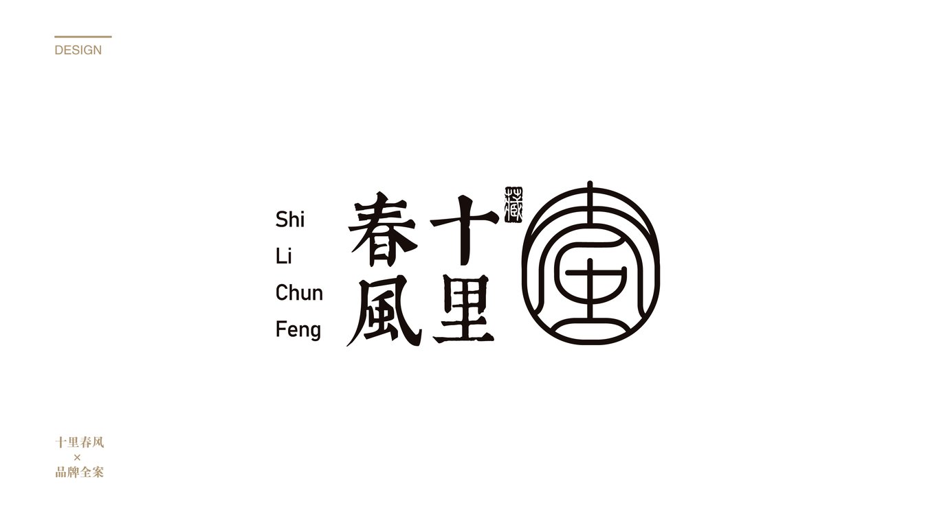 十里春風(fēng)圖35