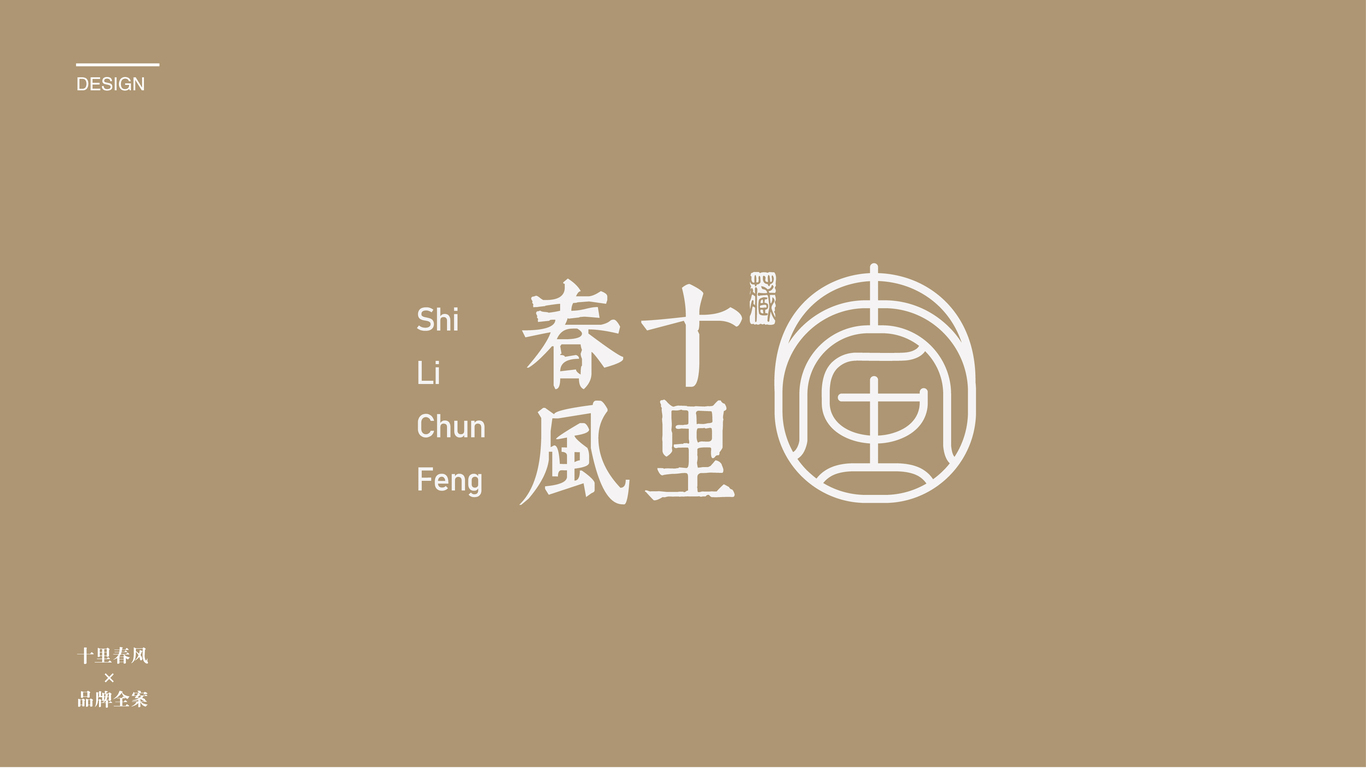 十里春風(fēng)圖36