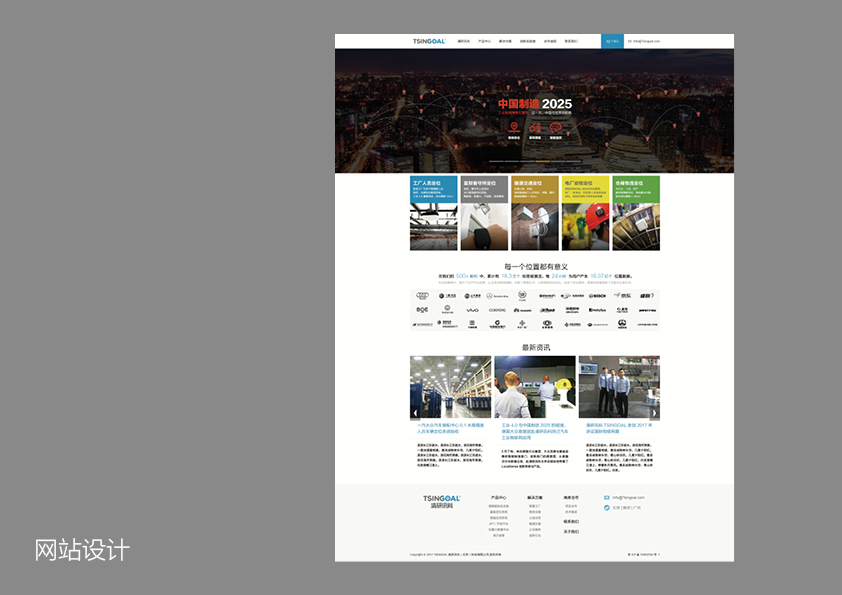 TSINGOAL品牌整體設(shè)計(jì)圖4