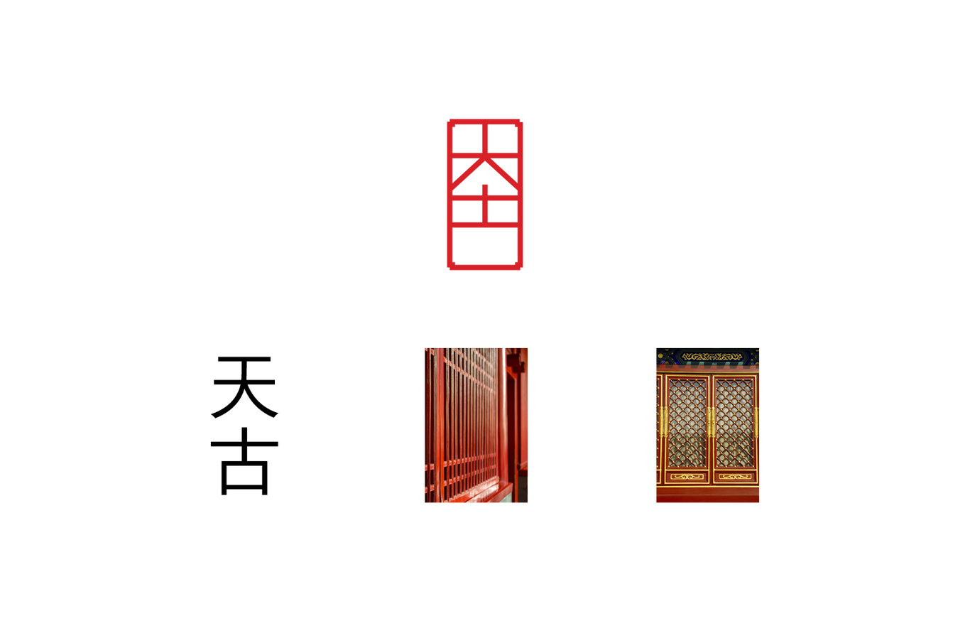 天古装饰公司LOGO设计图1