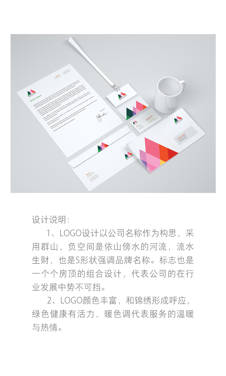 物业公司LOGO设计提案图1