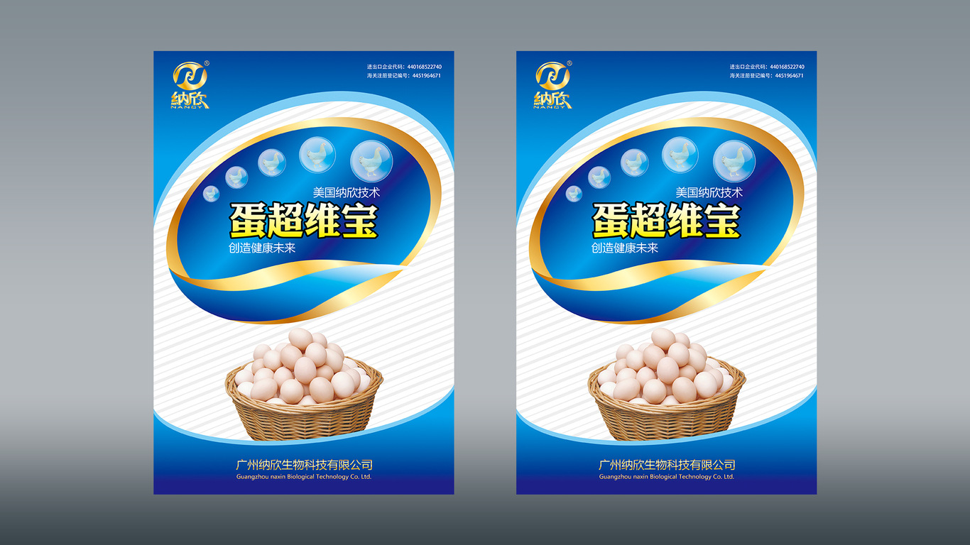 饲料包装设计图0