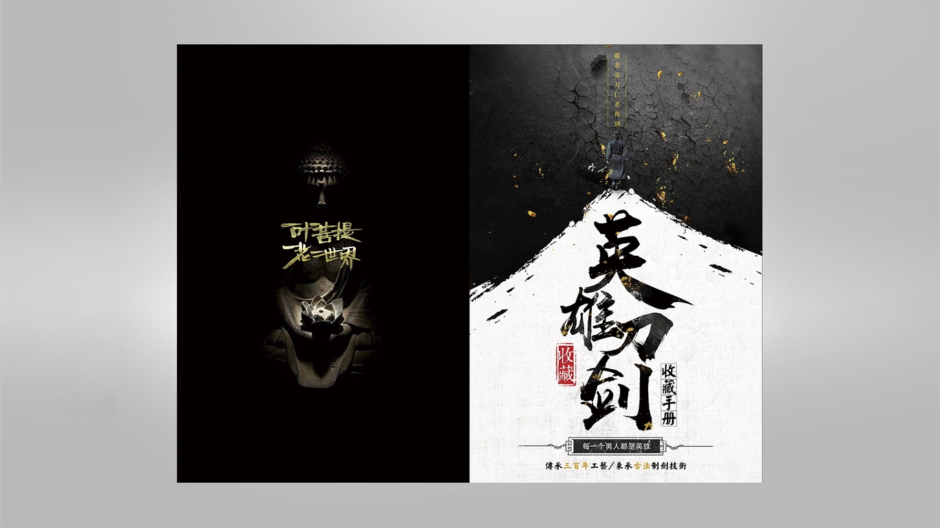 刀剑收藏证书图1