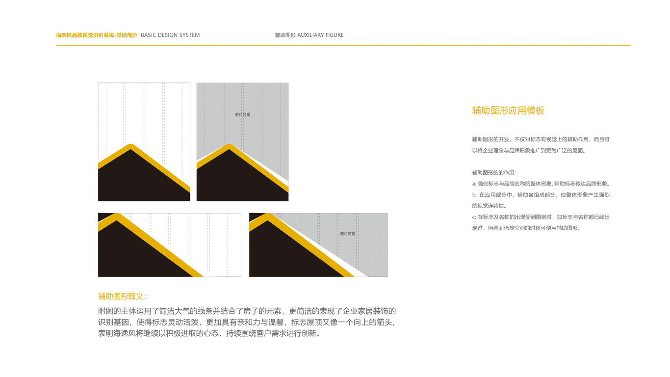 海逸風VI設計中標圖3