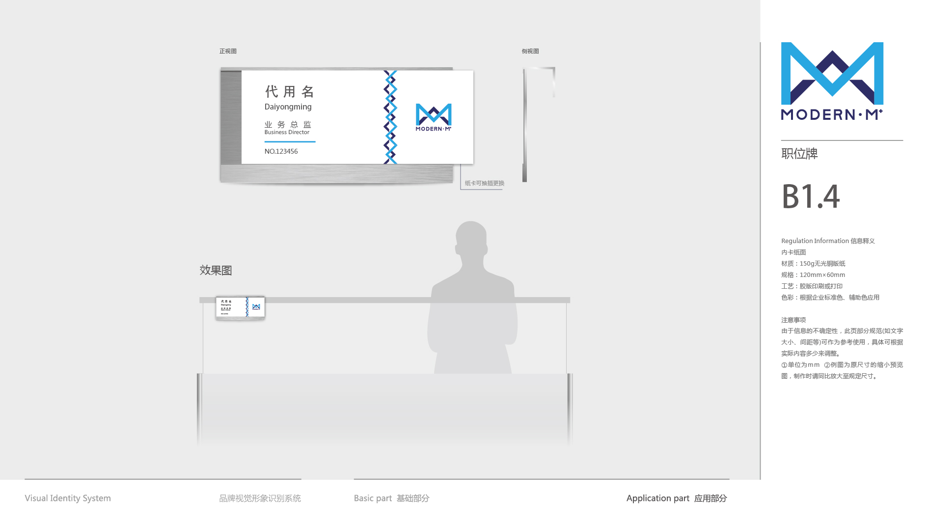 哈爾濱馬迭爾集團股份有限公司VI設(shè)計中標(biāo)圖3