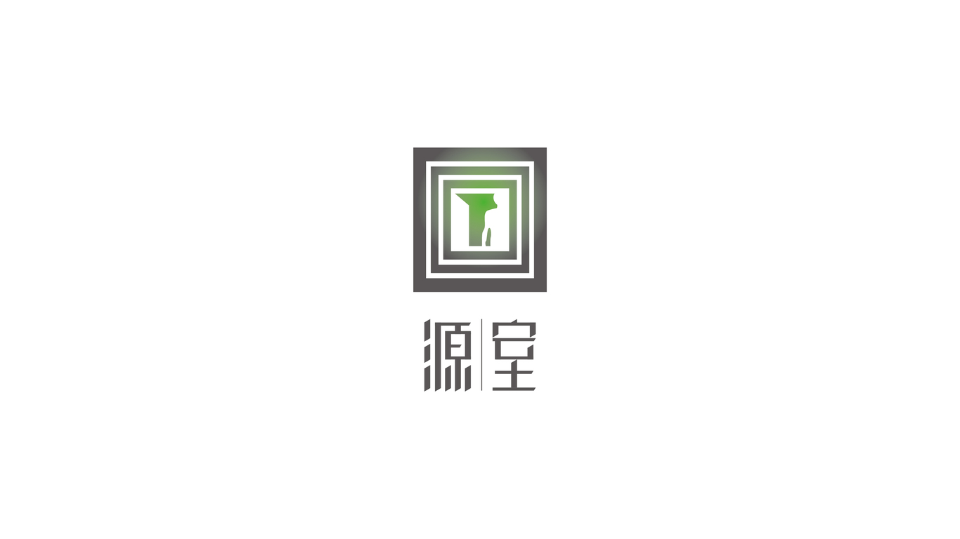 源室LOGO设计中标图3