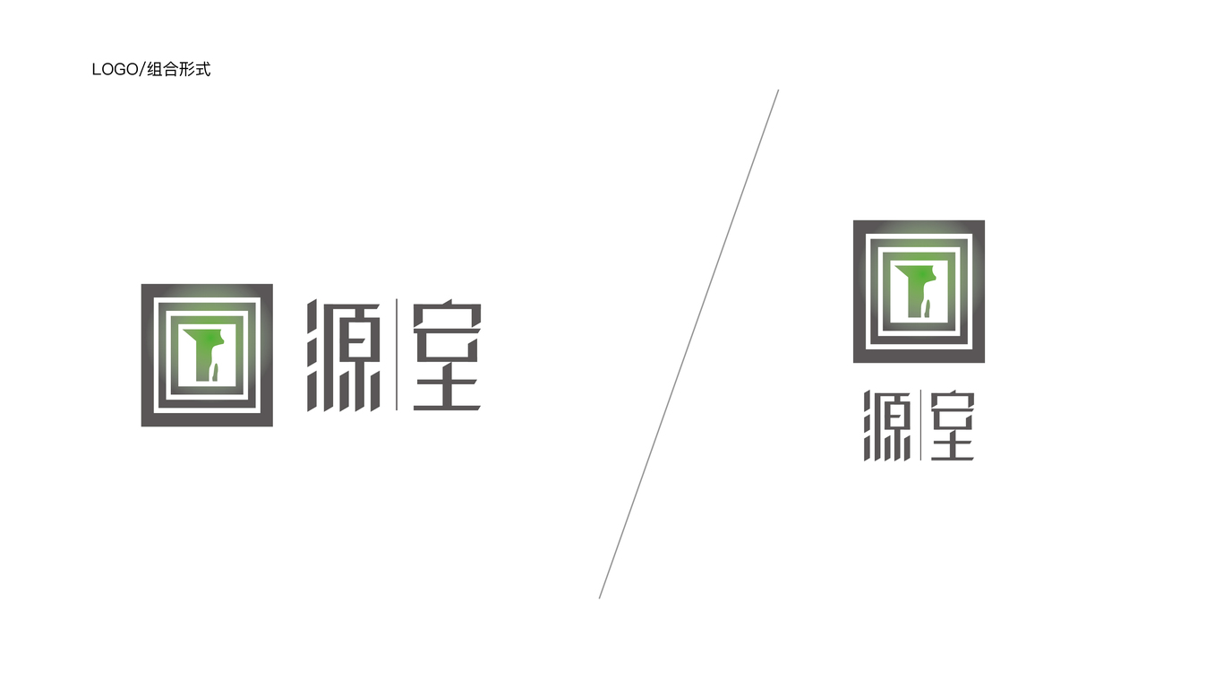 源室LOGO设计中标图2