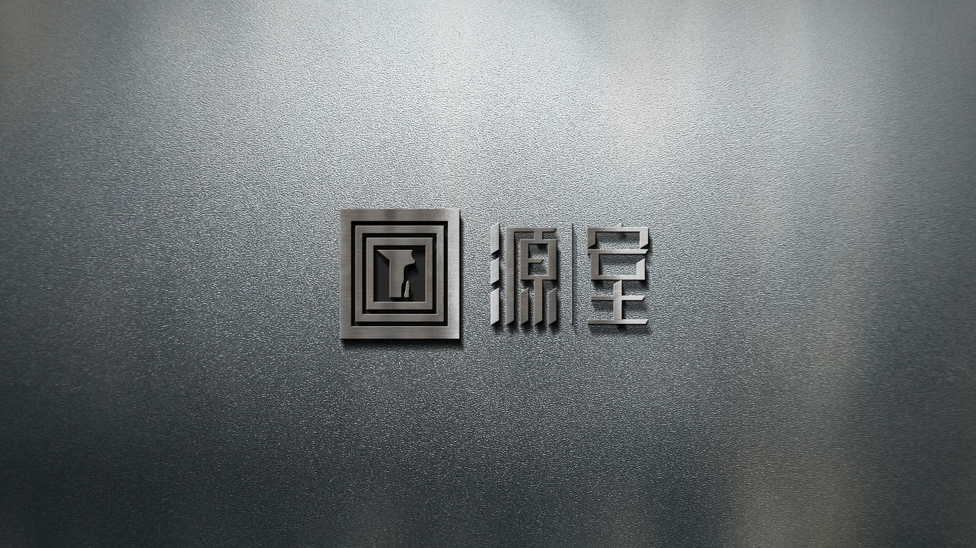 源室LOGO設(shè)計(jì)中標(biāo)圖7