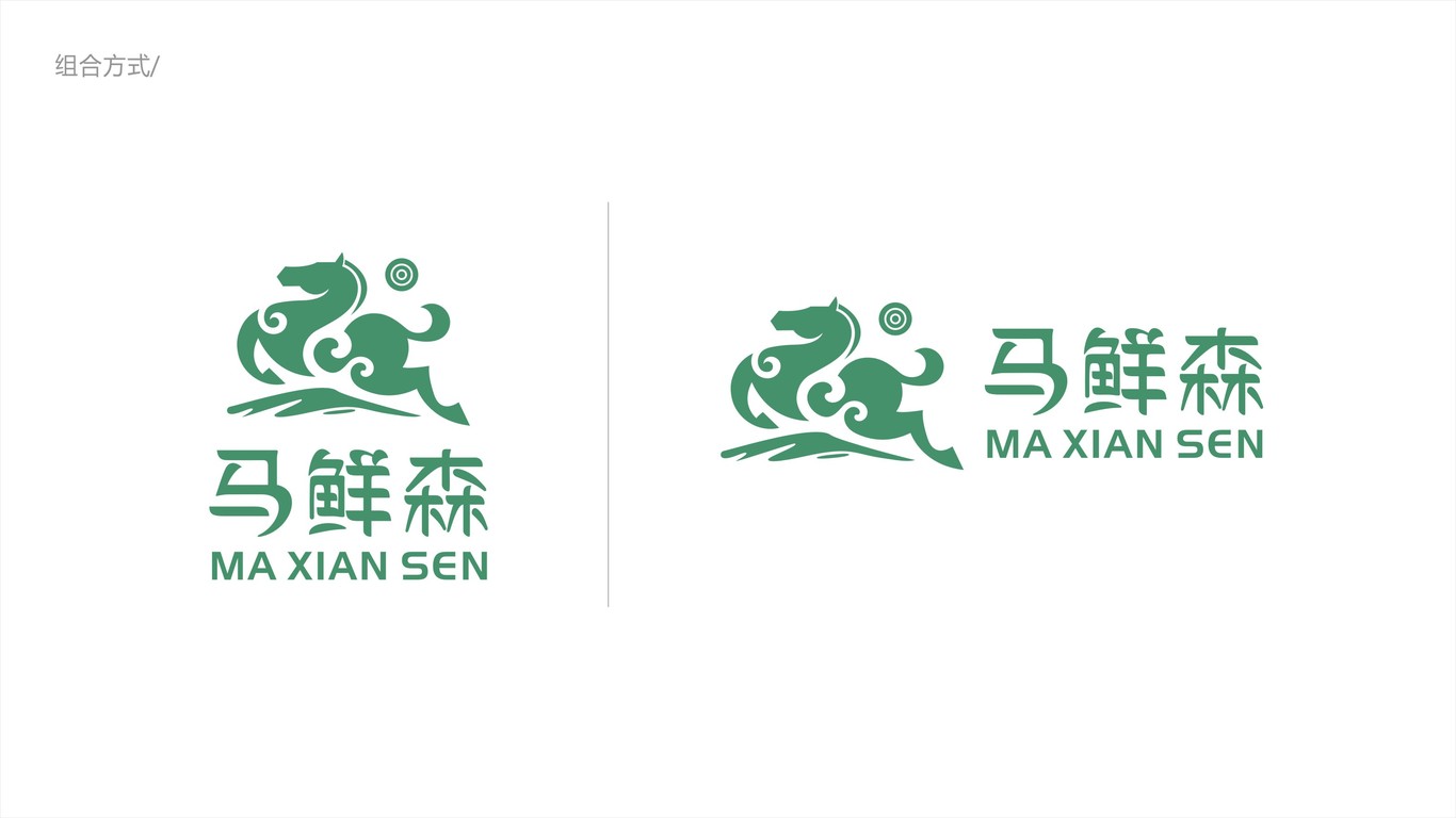 马鲜森LOGO设计中标图3