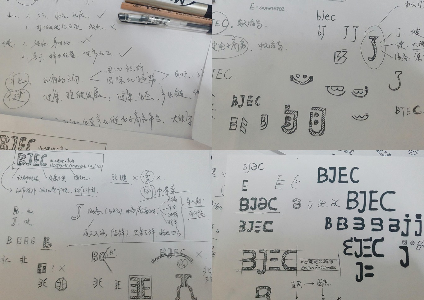 西安北健電子商務(wù)有限公司圖1