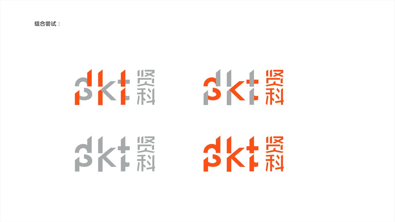 广州贤科酒店管理有限公司LOGO设计中标图3