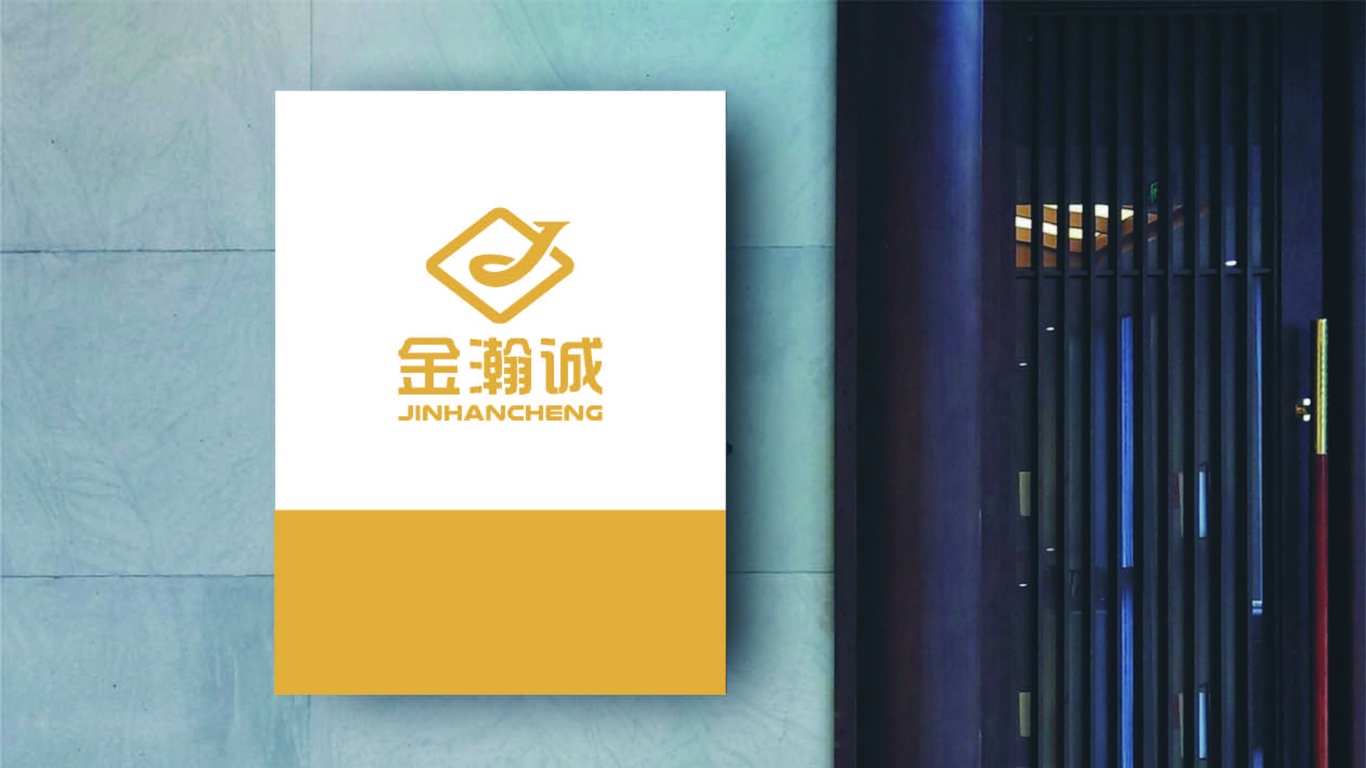 金瀚诚LOGO设计中标图4