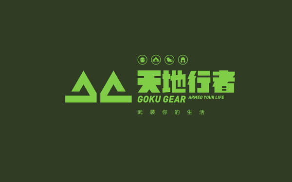 戶外裝備LOGO