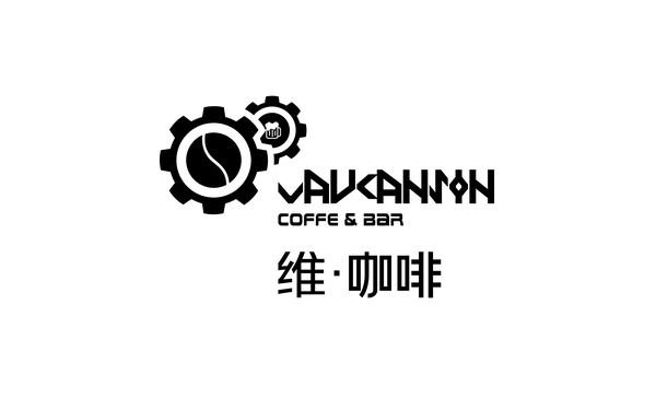 咖啡LOGO&VI設(shè)計