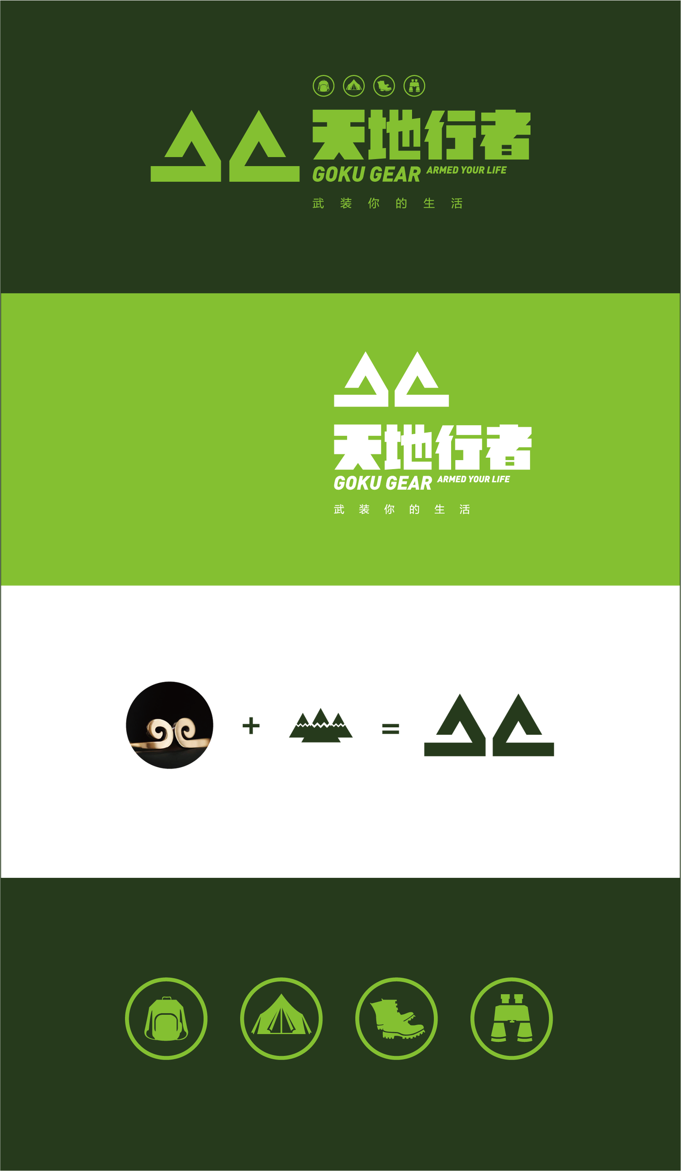 戶外裝備LOGO圖0