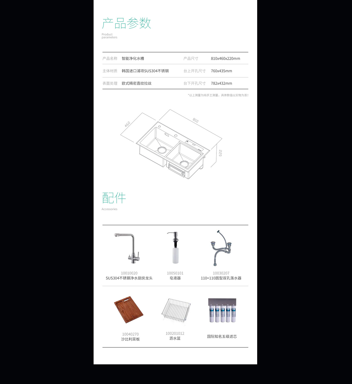 NUOMI諾米智能凈化水槽設(shè)計(jì)圖7