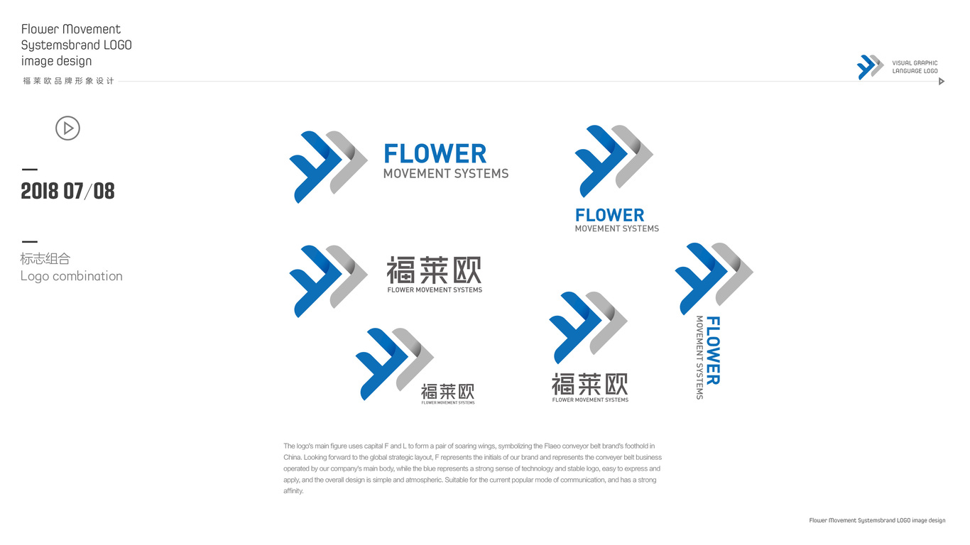 福萊歐工業(yè)品牌形象設(shè)計(jì)圖10