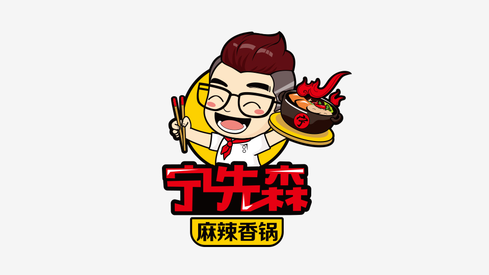 寧先森麻辣香鍋LOGO設(shè)計(jì)