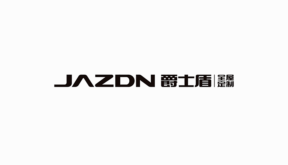 武漢爵士盾全屋定制圖0