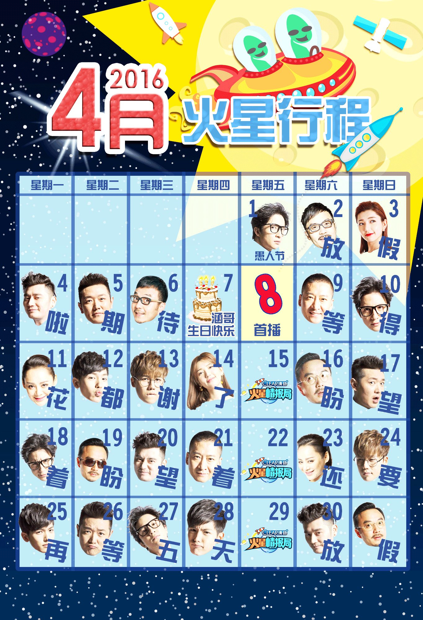 《火星情报局》图4