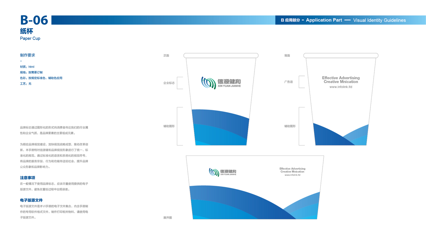 信源健和VI設(shè)計中標(biāo)圖14