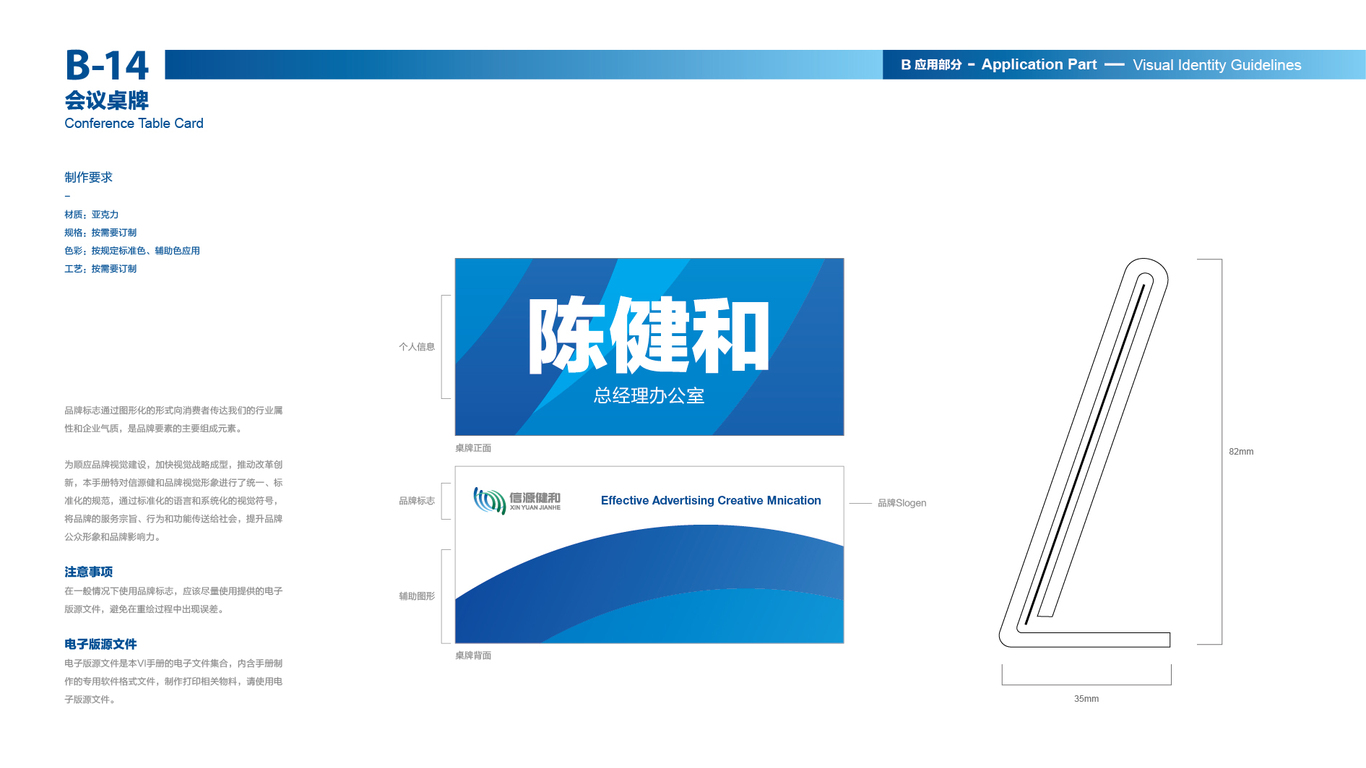 信源健和VI設計中標圖22