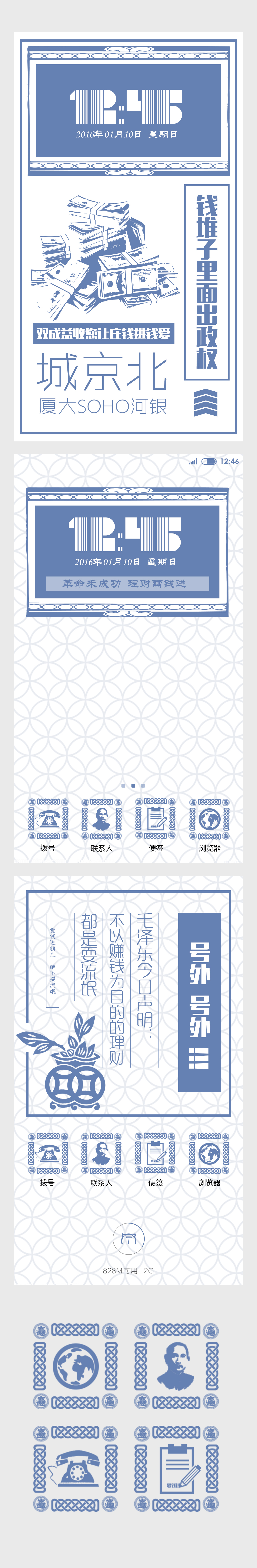 理财产品“爱钱进”广告宣传主题设计图1