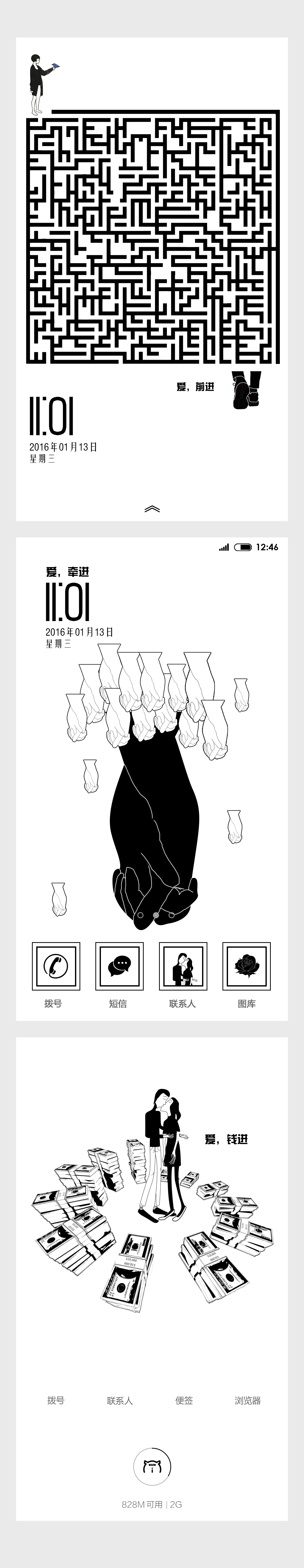 理财产品“爱钱进”广告宣传主题设计图3