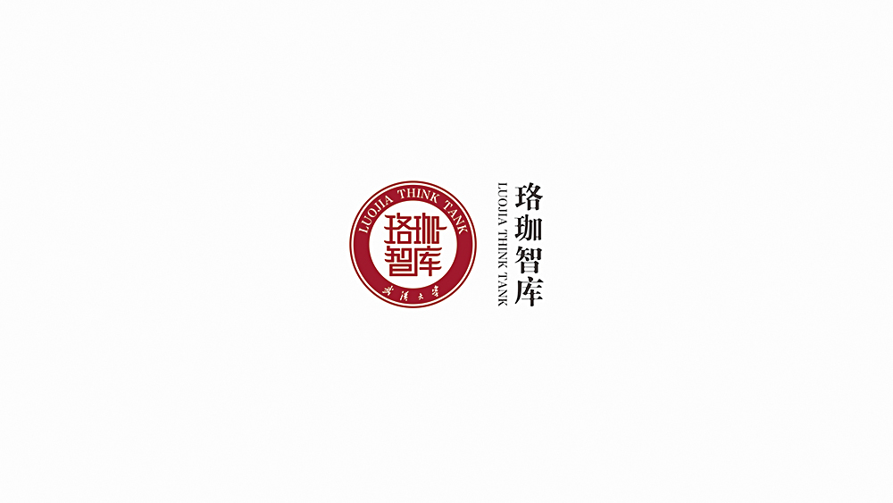 武漢大學(xué)珞珈智庫圖0