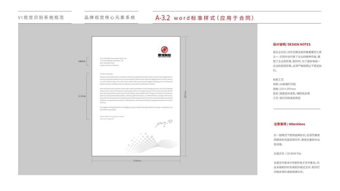 厚鐠智能VI設(shè)計(jì)中標(biāo)圖6