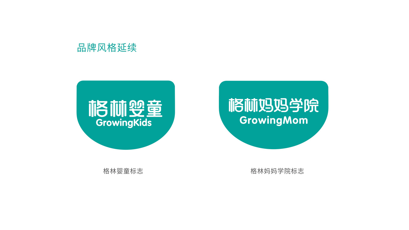 格林妈妈学院LOGO设计中标图2