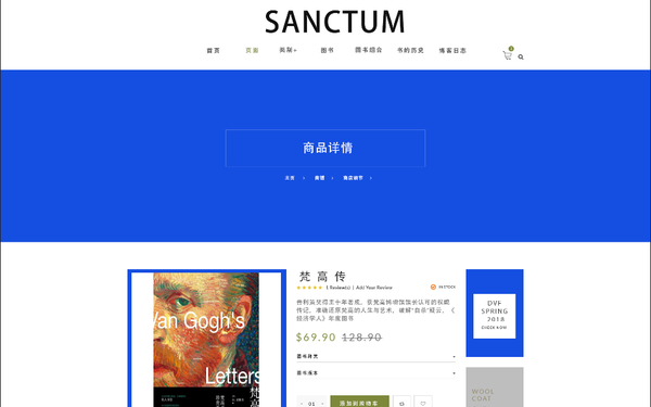 SANCTUM書屋APP/網(wǎng)頁設計