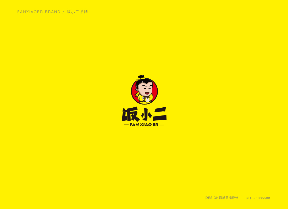 饭小二餐饮logo图18