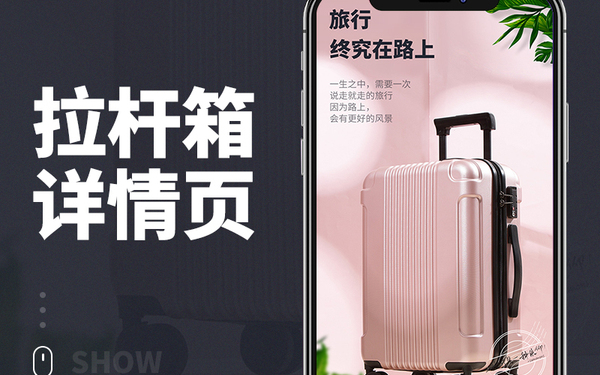 详情页设计