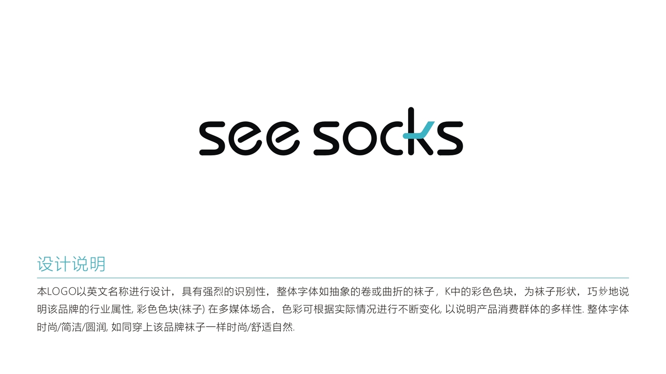 see socks圖4