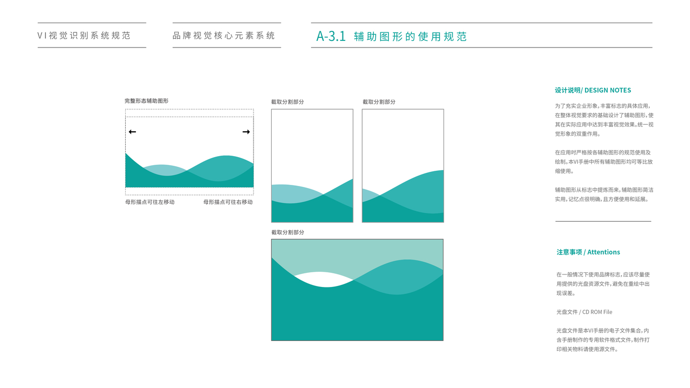 格林嬰童VI設(shè)計(jì)中標(biāo)圖4