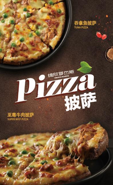 美食海报图0