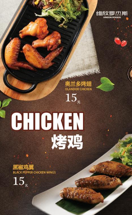 美食海报图1