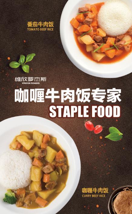 美食海报