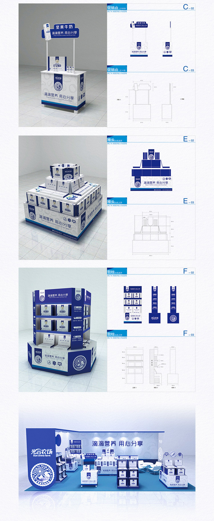 光合農(nóng)場品牌包裝和物料全案圖2